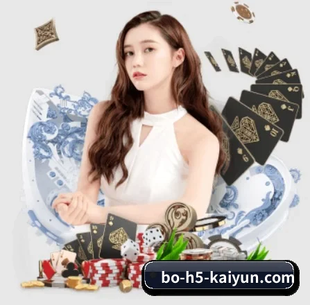 开云 APP 界面（kaiyun app）