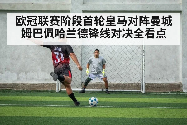 soccer striker in penalty area